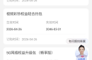广西电信的来上车了 0元 每个月领取会员