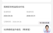 广西电信的来上车了 0元 每个月领取会员